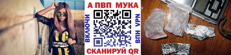 Альфа ПВП Соль кракен маркетплейс Болотное