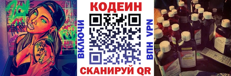 kraken зеркало Болотное Кодеиновый сироп Lean Purple Drank цены