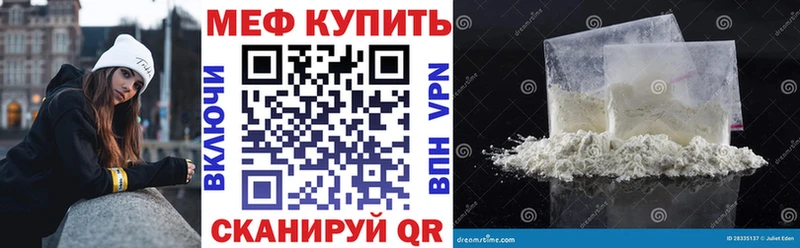 МЕФ мука  Болотное 