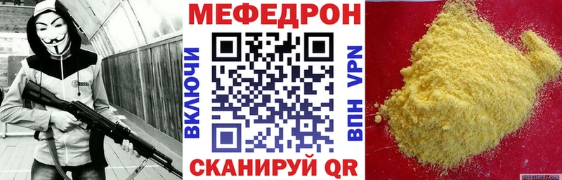Мефедрон мука Болотное