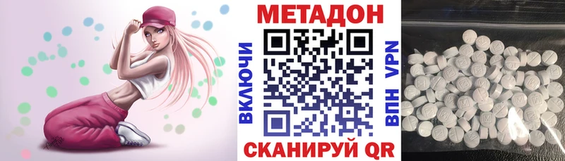 мега вход  Болотное  МЕТАДОН VHQ 